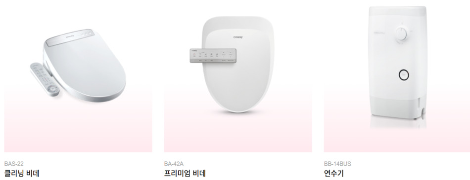 코웨이 뉴욕 비데,코웨이 뉴저지 비데,뉴욕 코웨이 비데,뉴저지 코웨이 비데,01.jpg
