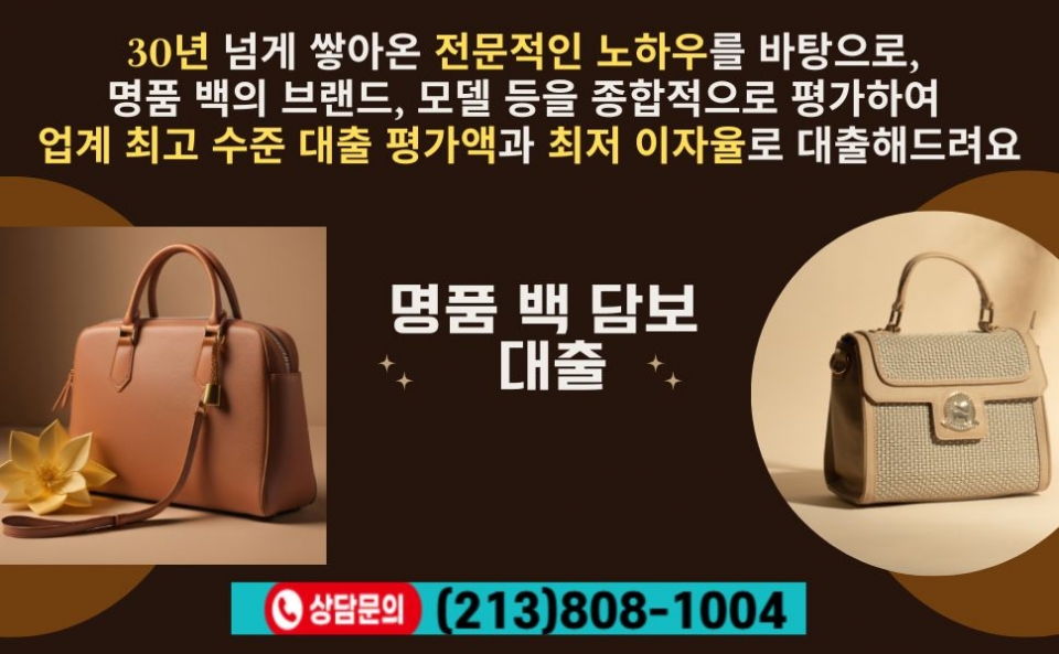 LA 전당포,  엘에이 전당포, 다운타운 전당포, 한인타운 전당포, 엘에이 급전 전당포,08.jpg