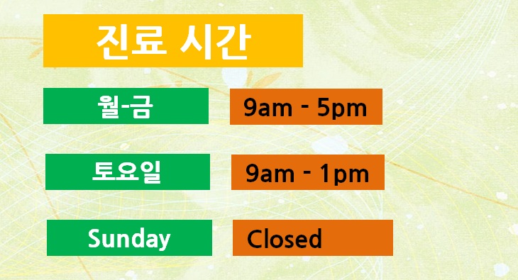 오동한의원,오동한의원 공진단,보약의명가,엘에이 난치병,엘에이보약, 엘에이 침 한약,엘에이 불임,엘에이 한방산부인과, 엘에이요실금,엘에이 성장탕,성인병 전문한의원,김영희박사,엘에이 보약,엘에이침술한의원.jpg