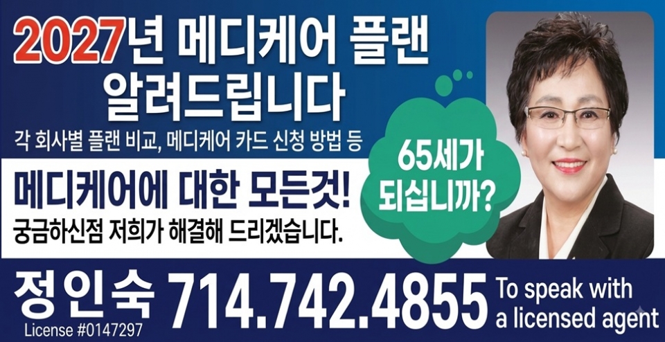 OC 메디케어, 얼바인 메디케어, 부에나팍 메디케어, OC 메디캘, 풀러튼 메디케어, 02.jpg