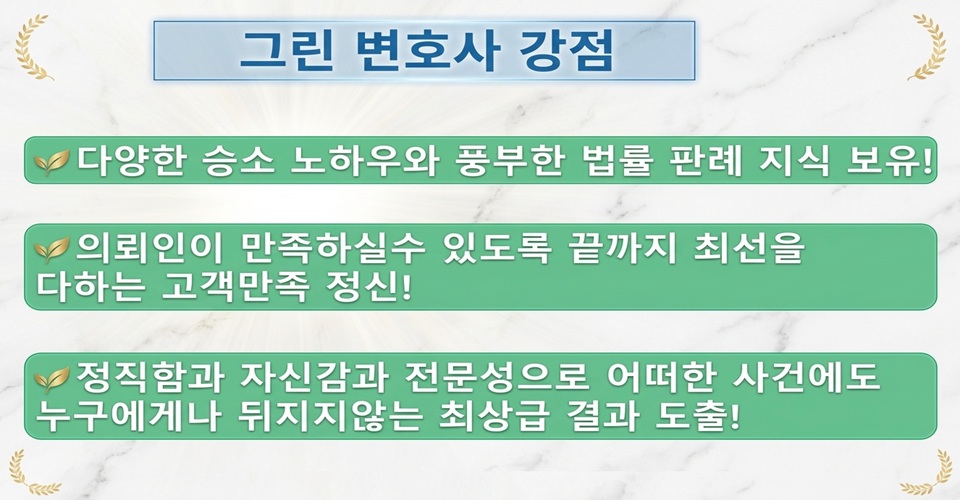 LA 가정법 변호사, 엘에이 가정법 변호사, 그린 변호사, 한국어 가정법 변호사,23.jpg
