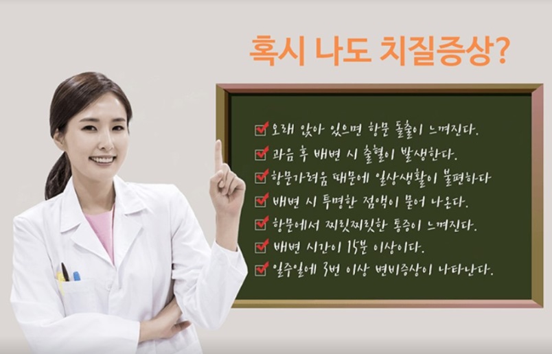 영선한의원,엘에이 영선한의원,치질한의원,항문소양증 한의원,치질 항문소양증 한방치료.jpg