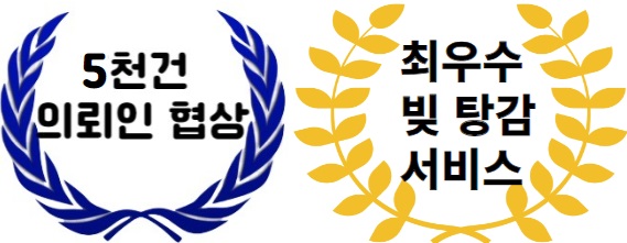엘에이 카드빚 탕감,엘에이 부채 탕감,엘에이 카드빚 조정,O3컨설팅,엘에이 크레딧 문제,엘에이 크레딧 카드 빚 해결,2.jpg
