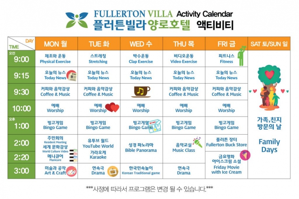 플러튼빌라 양로호텔,플러튼 양로호텔,오렌지카운티 양로호텔,부에나파크 양로호텔,얼바인 양로호텔,다이아몬드바 양로호텔,토랜스 양로호텔,OC 양로호텔,샌버나디노 양로호텔,엘에이 양로호텔,리버사이드 양로호텔,플러튼 홈헬스케어,플러튼 호스피스,오렌지카운티 호스피스,오렌지카운티 홈헬스케어,321.jpg