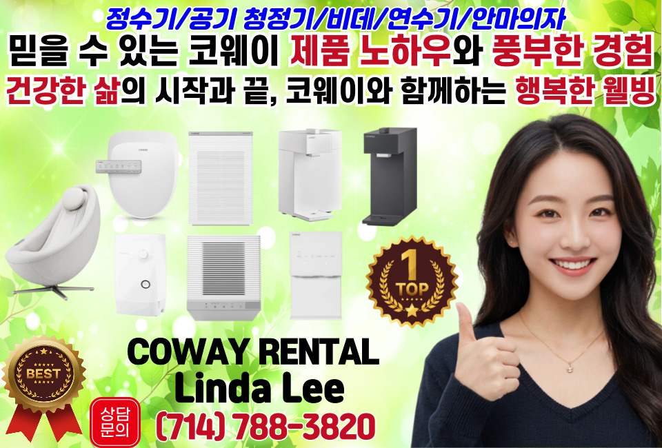 OC 코웨이, OC 코웨이 정수기, OC 정수기, 얼바인 코웨이, 부에나팍 코웨이.jpg