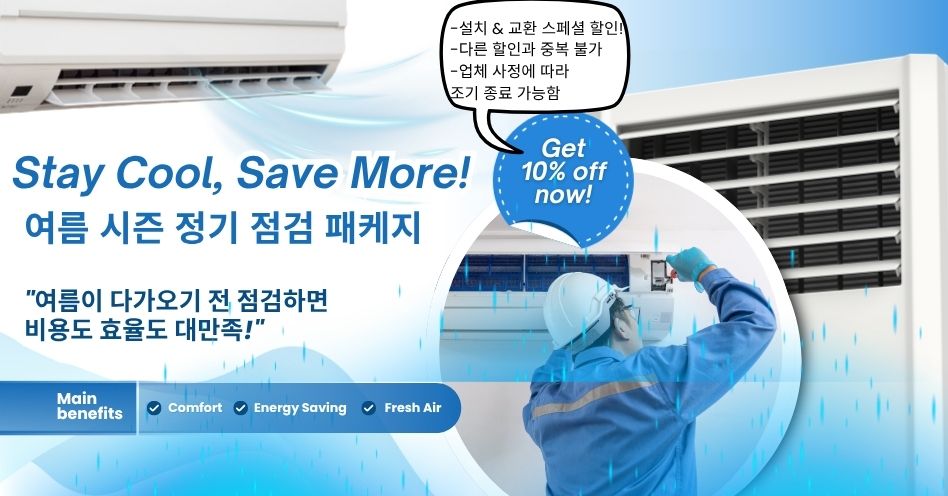 OC 에어컨, LA 에어컨, OC 히터, LA 히터, OC 에어컨 수리, 엘에이 에어컨 수리, 엘에이 히터수리, OC 히터수리,027.jpg