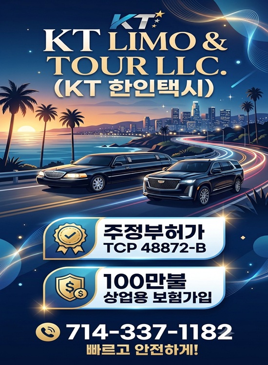 OC공항택시, OC 콜택시, OC공항 픽업, 얼바인 공항택시, 얼바인 택시, 얼바인 공항 픽업, 플러튼 공항택시, 플러튼 공항택시,플러튼 택시,플러튼 공항 픽업,08.jpg