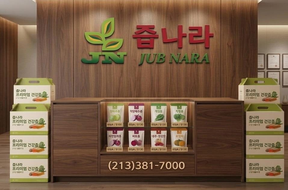 엘에이 건강즙,  LA 건강즙, 엘에이  야채즙, 엘에이 보약, 즙나라 031.jpg